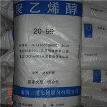广东代理直供山西三维聚乙烯醇（PVA）20－99絮状