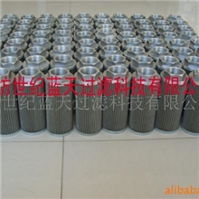 供应(世纪蓝天)吸油，回油过滤器滤芯