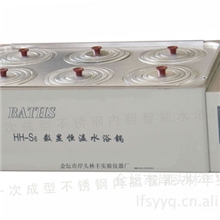 厂家供应HH-S6数显电热恒温水浴一次成型内胆欢迎选购