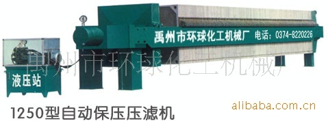 供应压滤机（图）合肥压滤机