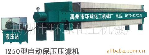 供应环球系列压滤机（图）益阳压滤机