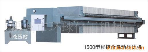 供应环球系列压滤机（图）邵阳压滤机