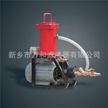 专业生产批发供应手提式滤油机万和公司