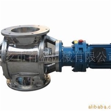 《厂家直销》优质星型给料机质量保证专业定制批发