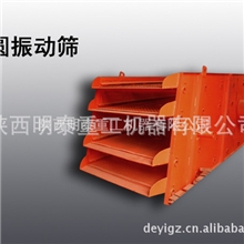 甘肃兰州直线振动筛|矿用振动筛|陕西明泰供应