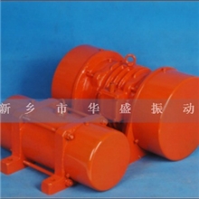 厂家直销YZO振动电机YZS震动电机YZO振动电机