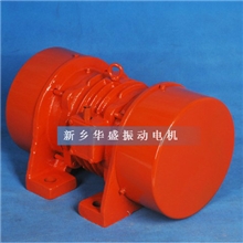 振动电机厂家直销高效率、高质量、高性能YZO振动电机