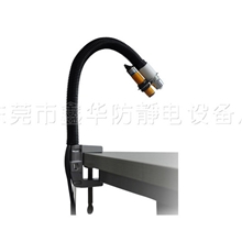 夹式蛇型离子风咀SL-005CGF感应夹式蛇型离子风咀