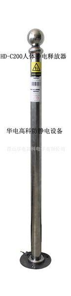 供应工厂直销人体静电消除器人体静电释放器人体静电消除球