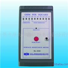 特惠！厂家直供斯莱德SL-030表面电阻测试仪