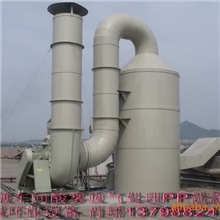 供应定做酸雾、碱雾净化处理设备PP洗涤塔