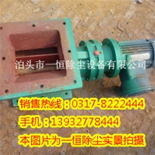 YJD-HX-26型星型卸料阀旋转式卸料器