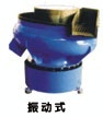 【厂家供应】震动型抛光机小产品抛光震动型抛光机