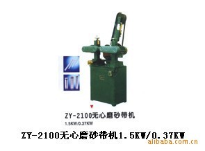 【专业生产】抛光机砂带机拉丝机无心磨砂带机