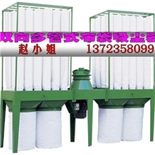 砂光机专用吸尘机，对微细粉尘可达99%之集尘效率