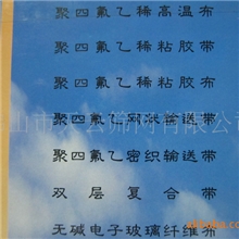 厂家出售热销推荐聚四氟乙烯网状输送带耐热输送带