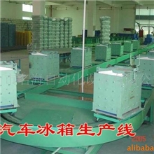 供应汽车冰箱生产线,电子电器生产组装线,生产设备