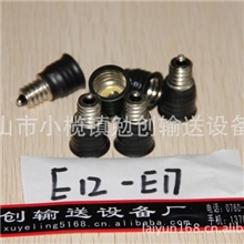 LED灯头E12转换灯头转接头灯头灯座E12转E17灯头灯配件
