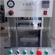 LED20连体灌胶机/压边机，连体透镜机