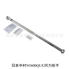 NTC-MWM442DM主辊装卸扭力扳手N5600QLK扭力扳手