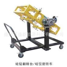 G5硅锭翻转台G6硅锭翻转台