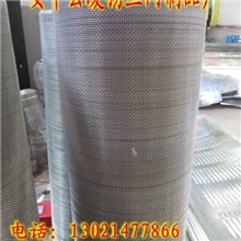 现货处理轧花网/不锈钢轧花网/镀锌轧花网13021477866