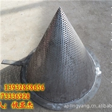 临时过滤器/锥13021477866形过滤器/安平凌扬