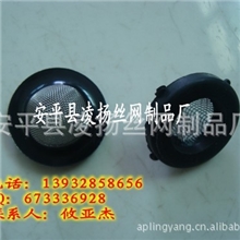 凌扬冲压滤网/轿车用冲压滤网/机油泵冲压滤网13932858656