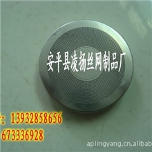 供应耳机网/金属耳机网/蚀刻耳机网/厂家直销/价格优惠