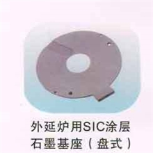 上海韦辉供应外延炉用SIC涂层石墨基座（盘式）【图】