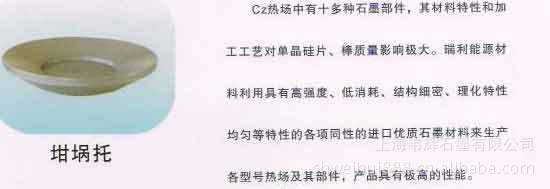 上海韦辉供应钳埚托【图】