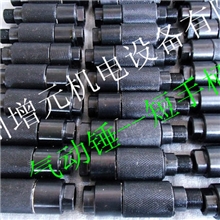 福州气动锤配件供应商气动锤有哪些配件来图、来样加工