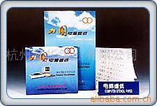 打字蜡纸，电脑打字蜡纸等