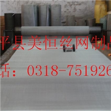 2200目席型网不锈钢网筛网