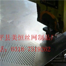 0.12mm冲孔网、微孔冲孔网