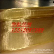 【明航丝网】安平供应铜丝网铜丝编织网黄铜过滤网筛网