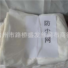 尼龙过滤网200目锦纶过滤网尼龙网纱混纺（厂家直接经销）