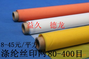 专业销售丝印网纱丝印网厂家丝印网批发