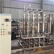 中型陶瓷膜成套设备
