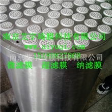 陶瓷纳滤膜陶瓷微滤膜陶瓷超滤膜浓缩澄清反渗透