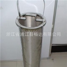 【诚信厂家】优质供应过滤芯篮式滤芯不锈钢篮式滤芯