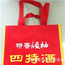厂家专业定做事业单位公益广告宣传环保无纺布袋
