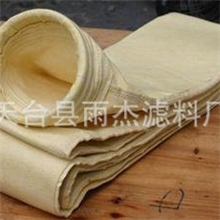 专业销售氟美斯滤袋氟美斯除尘布袋集尘布袋涤纶滤布