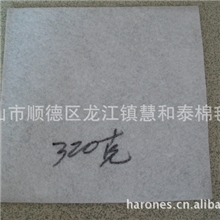 优惠直销320克热压棉pk棉（价格面议）