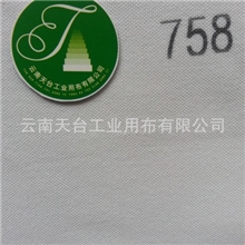 厂家直销工业滤布/涤纶滤布/压滤机滤布/离心机布袋/758/