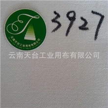 厂家直销工业用布、涤纶滤布、3927、压滤机滤布、离心机滤布