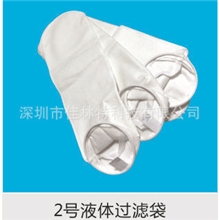 厂家直销￠180*810MM*PE50U液体过滤袋/2号微米级过滤袋