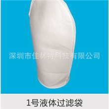 免费试样订单限购2个液体过滤袋180*430*PE50U线缝过滤袋厂家