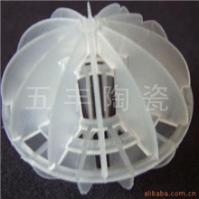 供应塑料多面空心球环保净化球