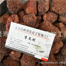 园艺用轻石，火山石，厂家供应，一吨也批发，量大更优惠